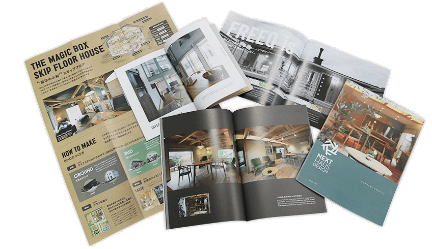 栃木県宇都宮市でスキップフロアの家を建てるならNEXT HAUS DESIGNの資料