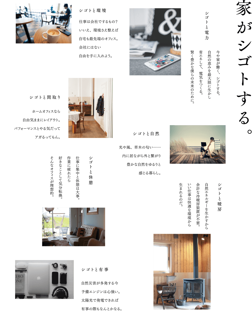 栃木県宇都宮市で新築一戸建てを建てるならNEXT HAUS DESIGN